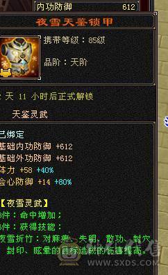 四修过万属性  火炕 带金甲时装  伤害高 便宜出了 