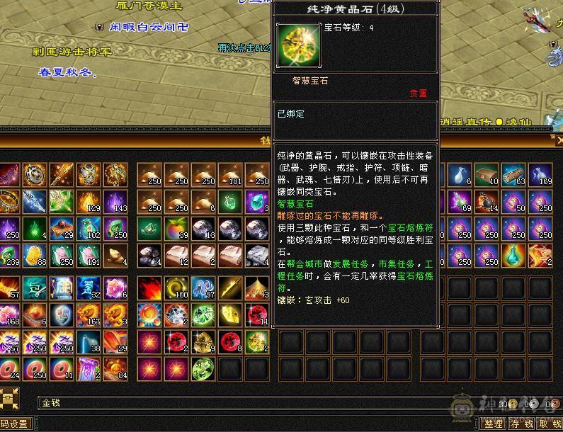 四修过万属性  火炕 带金甲时装  伤害高 便宜出了 