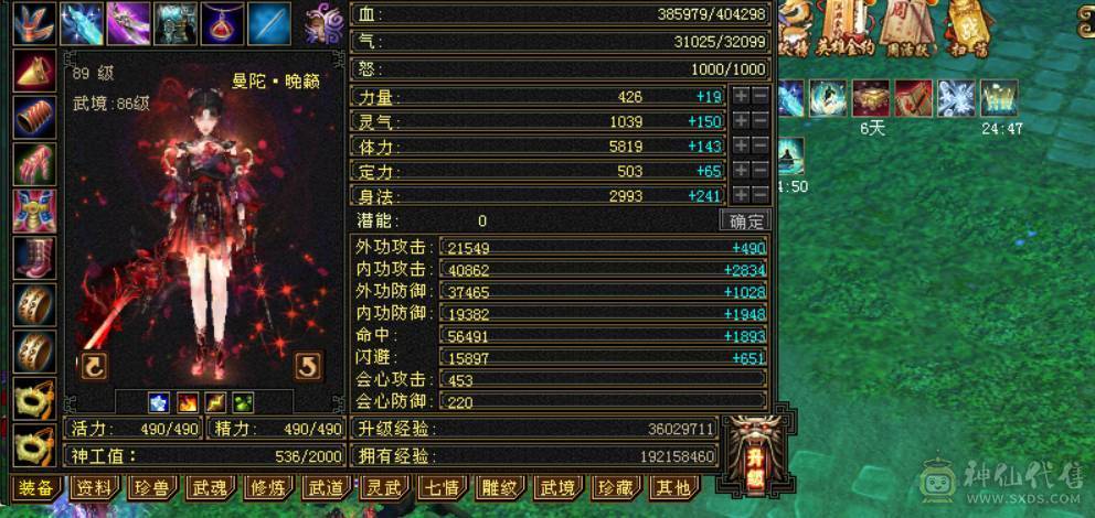 6体半6属  新雕文满5 纹刻满5 武境也有一直更新 雁门竞速和门派竞速常客  无敌丹