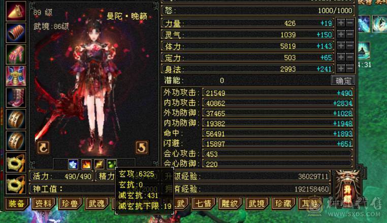 6体半6属  新雕文满5 纹刻满5 武境也有一直更新 雁门竞速和门派竞速常客  无敌丹