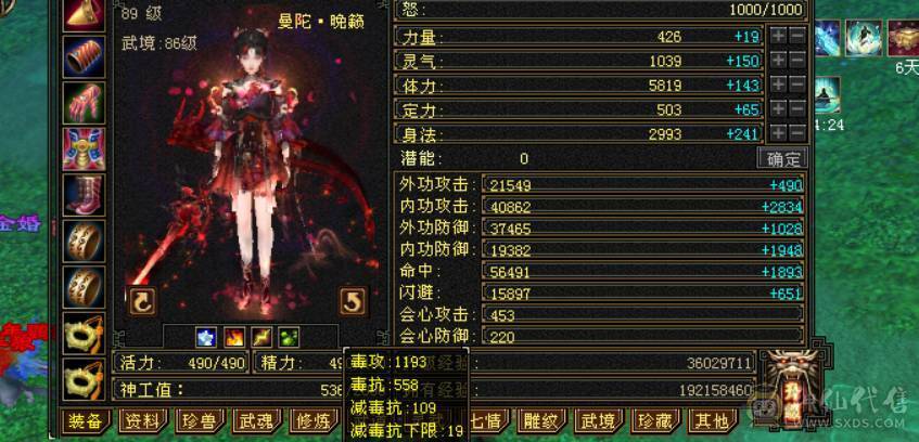 6体半6属  新雕文满5 纹刻满5 武境也有一直更新 雁门竞速和门派竞速常客  无敌丹