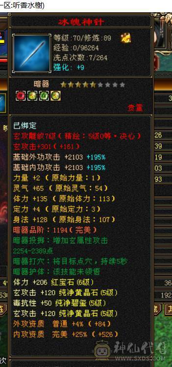 6体半6属  新雕文满5 纹刻满5 武境也有一直更新 雁门竞速和门派竞速常客  无敌丹