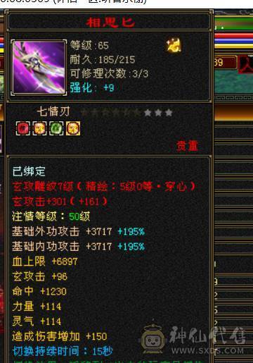 6体半6属  新雕文满5 纹刻满5 武境也有一直更新 雁门竞速和门派竞速常客  无敌丹