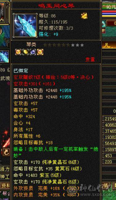 6体半6属  新雕文满5 纹刻满5 武境也有一直更新 雁门竞速和门派竞速常客  无敌丹