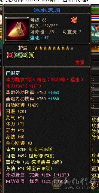 6体半6属  新雕文满5 纹刻满5 武境也有一直更新 雁门竞速和门派竞速常客  无敌丹