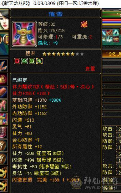 6体半6属  新雕文满5 纹刻满5 武境也有一直更新 雁门竞速和门派竞速常客  无敌丹