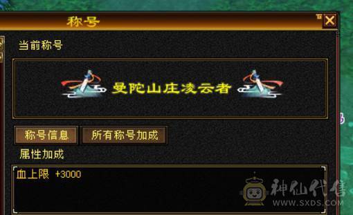 6体半6属  新雕文满5 纹刻满5 武境也有一直更新 雁门竞速和门派竞速常客  无敌丹