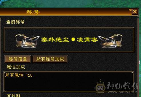 6体半6属  新雕文满5 纹刻满5 武境也有一直更新 雁门竞速和门派竞速常客  无敌丹