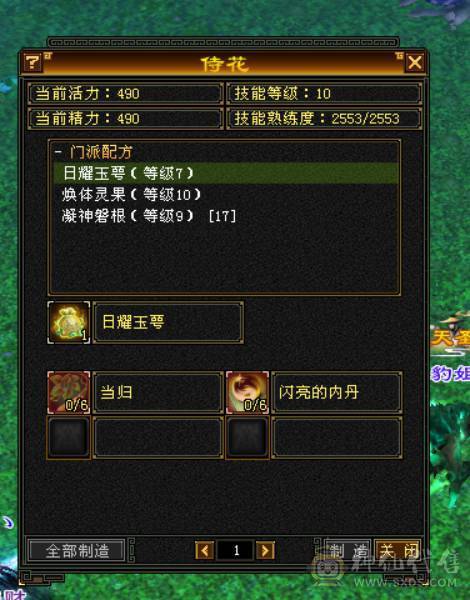 6体半6属  新雕文满5 纹刻满5 武境也有一直更新 雁门竞速和门派竞速常客  无敌丹