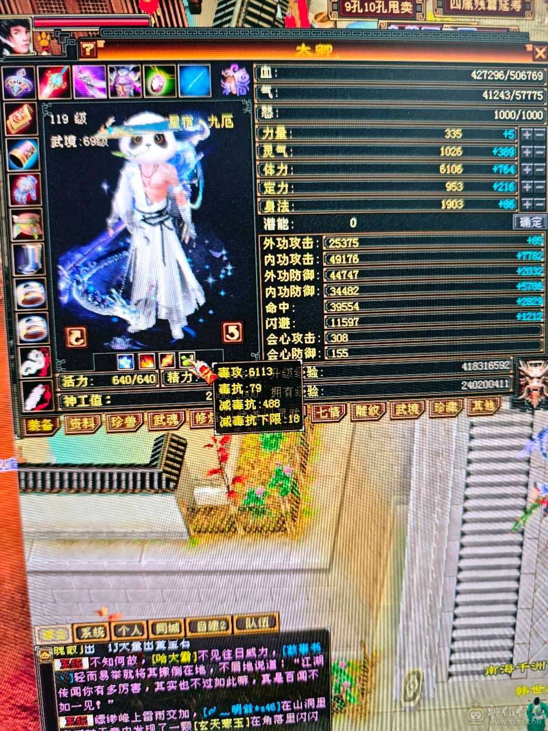 50万血  6体半6属 裸属性6113，消费满级，商会已开