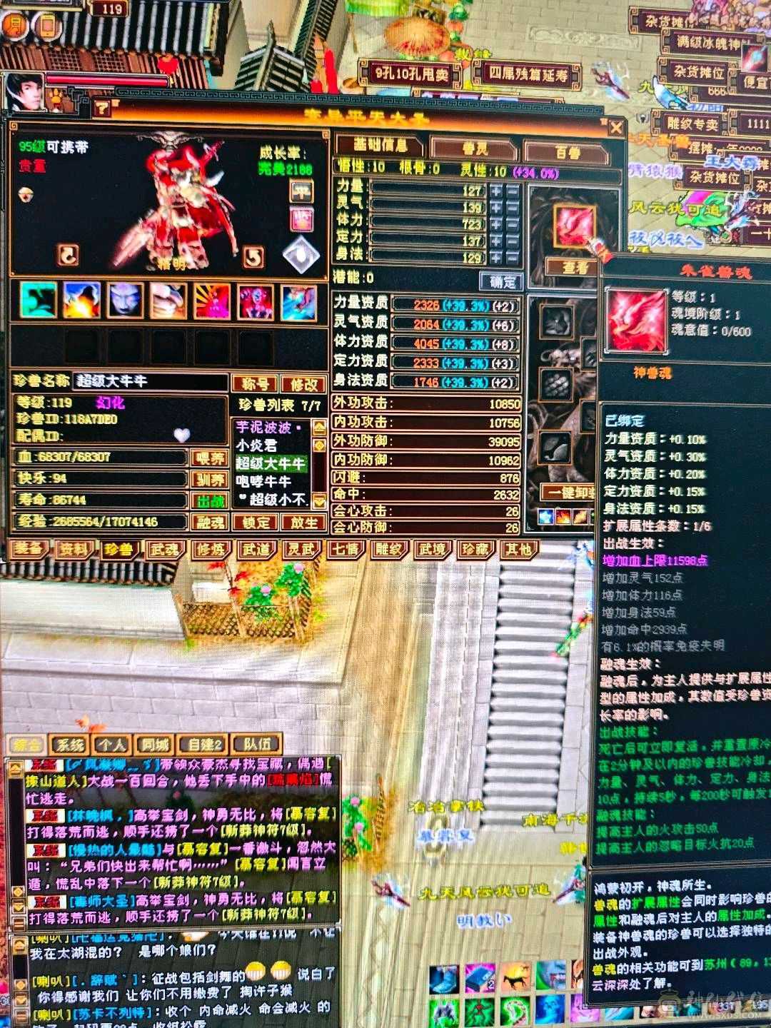 50万血  6体半6属 裸属性6113，消费满级，商会已开