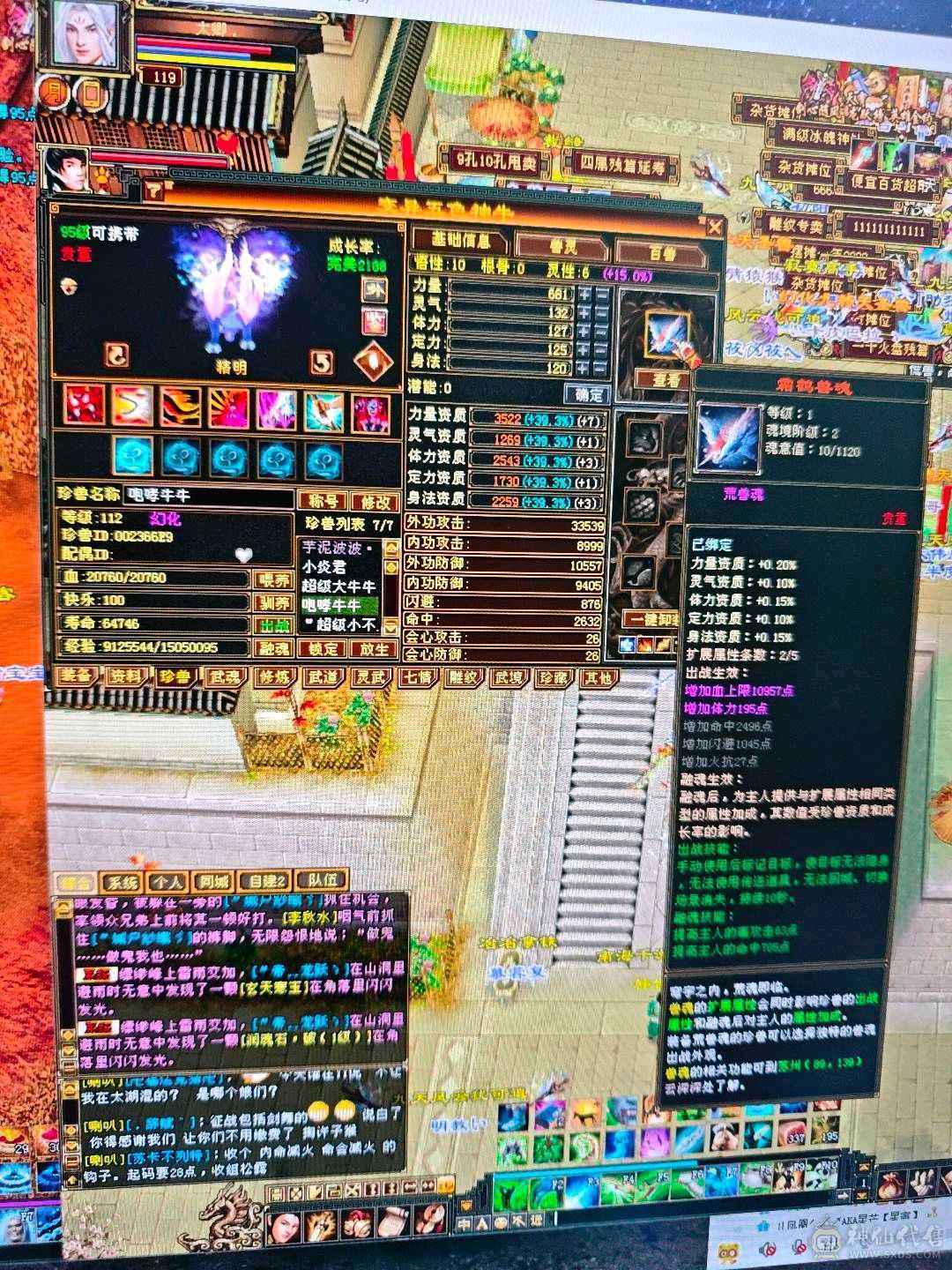 50万血  6体半6属 裸属性6113，消费满级，商会已开