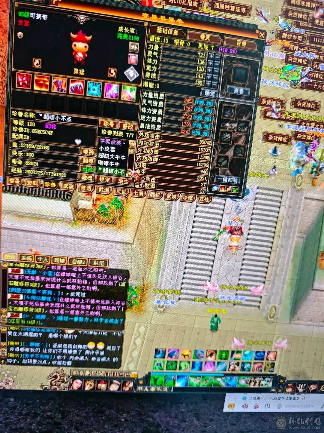 50万血  6体半6属 裸属性6113，消费满级，商会已开