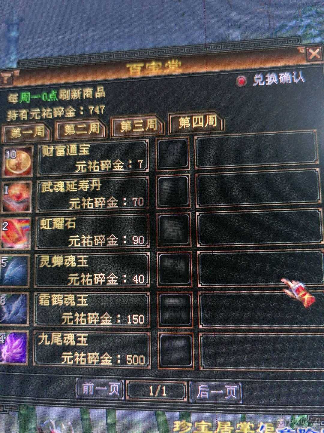 冰火毒三修血气平衡能打能抗，颜值担当，暴力输出