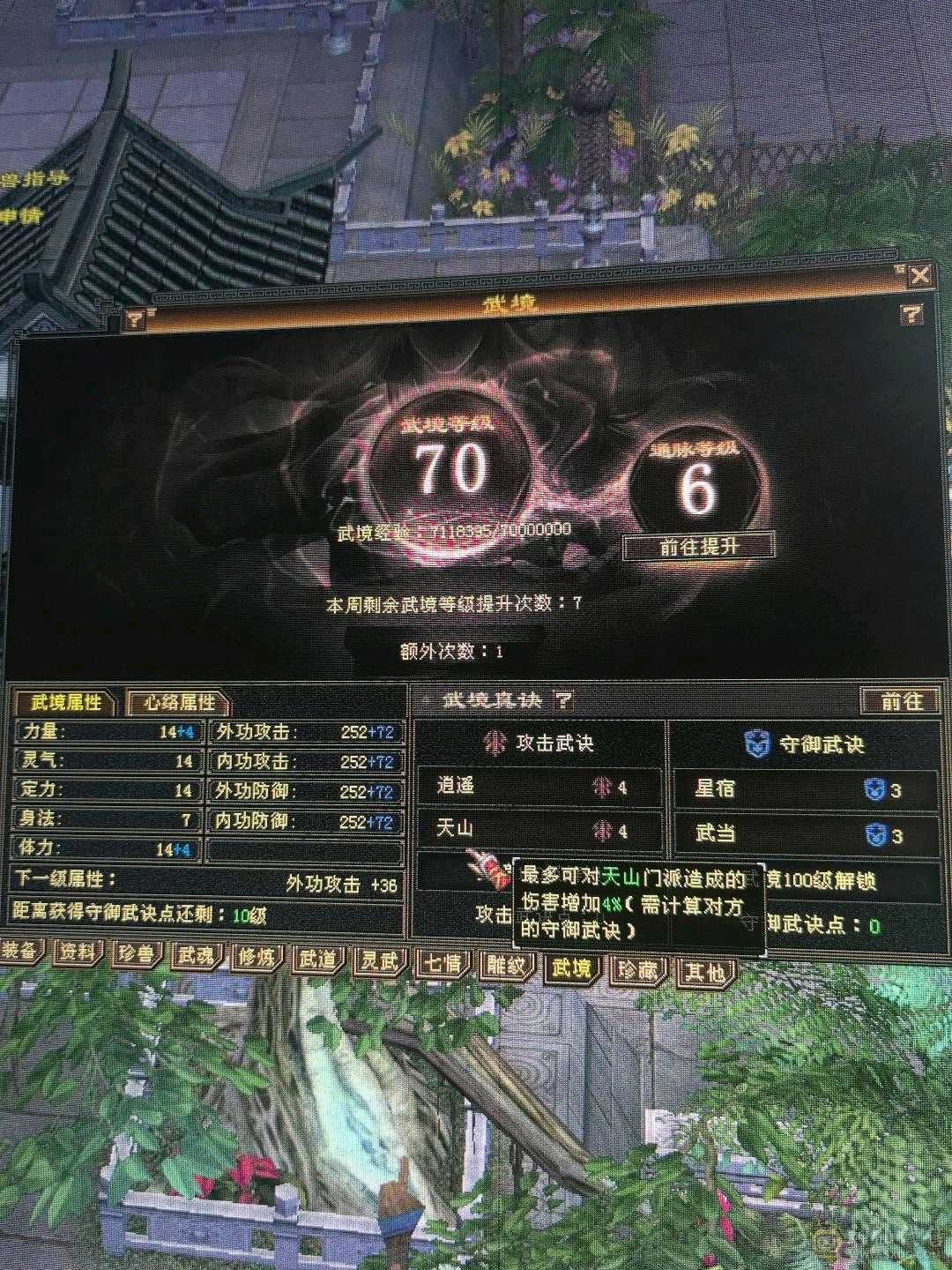 冰火毒三修血气平衡能打能抗，颜值担当，暴力输出