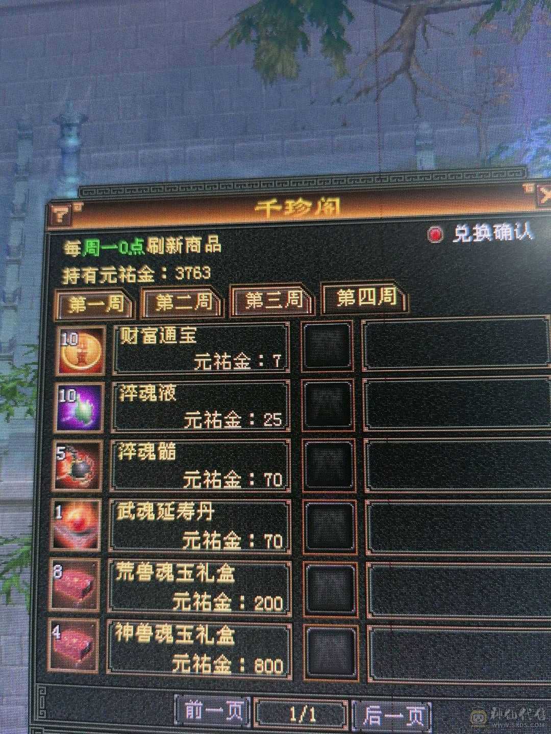 冰火毒三修血气平衡能打能抗，颜值担当，暴力输出