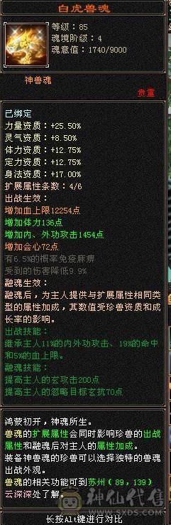 66W血，四修会防5级少林，总属9306，安然推荐有事找安然