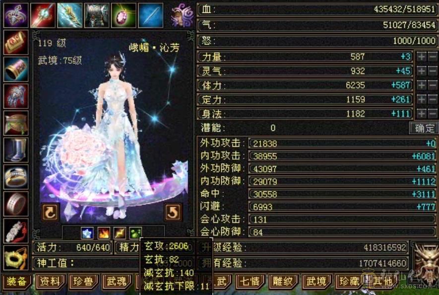 高血冰火双抗带6级抗、5神、新雕文满5