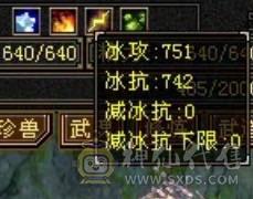 高血冰火双抗带6级抗、5神、新雕文满5