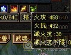 高血冰火双抗带6级抗、5神、新雕文满5