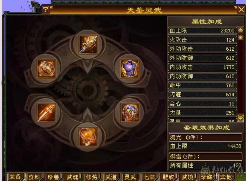 高血冰火双抗带6级抗、5神、新雕文满5