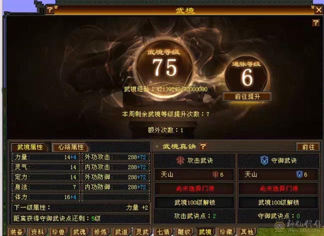 高血冰火双抗带6级抗、5神、新雕文满5