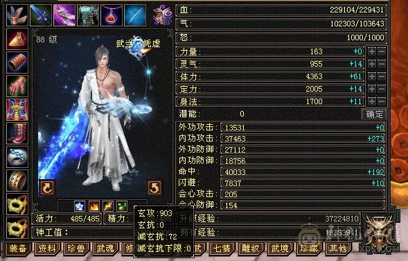 充值7w 四折出 永久金乌卡88无对手极品古群宝宝所见即所得