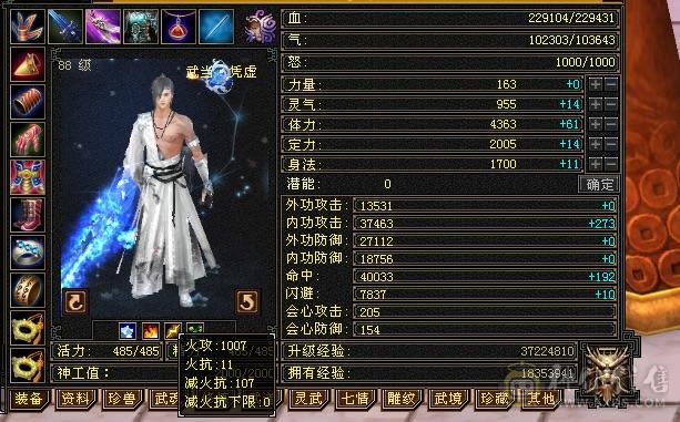 充值7w 四折出 永久金乌卡88无对手极品古群宝宝所见即所得