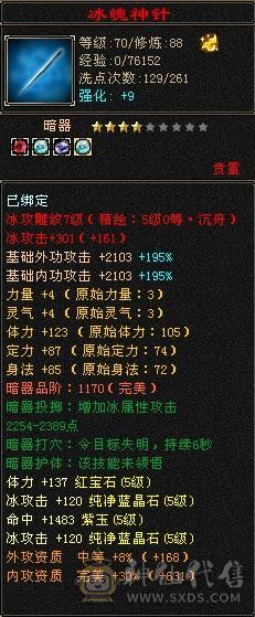 充值7w 四折出 永久金乌卡88无对手极品古群宝宝所见即所得