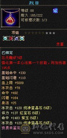充值7w 四折出 永久金乌卡88无对手极品古群宝宝所见即所得