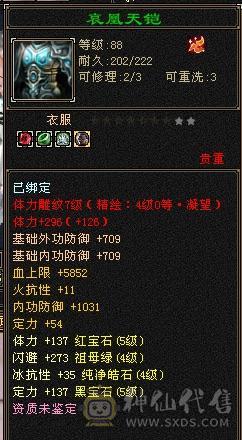 充值7w 四折出 永久金乌卡88无对手极品古群宝宝所见即所得