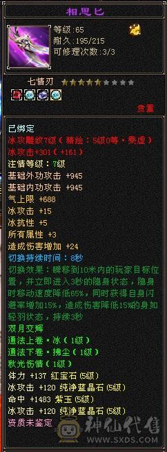 充值7w 四折出 永久金乌卡88无对手极品古群宝宝所见即所得