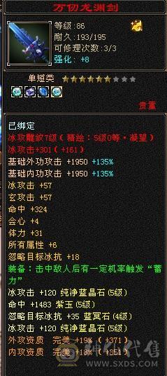 充值7w 四折出 永久金乌卡88无对手极品古群宝宝所见即所得