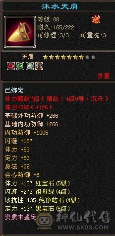 充值7w 四折出 永久金乌卡88无对手极品古群宝宝所见即所得