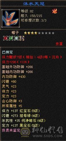 充值7w 四折出 永久金乌卡88无对手极品古群宝宝所见即所得