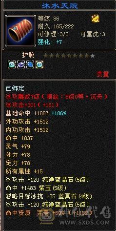 充值7w 四折出 永久金乌卡88无对手极品古群宝宝所见即所得