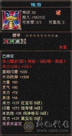 充值7w 四折出 永久金乌卡88无对手极品古群宝宝所见即所得