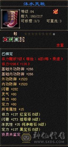 充值7w 四折出 永久金乌卡88无对手极品古群宝宝所见即所得