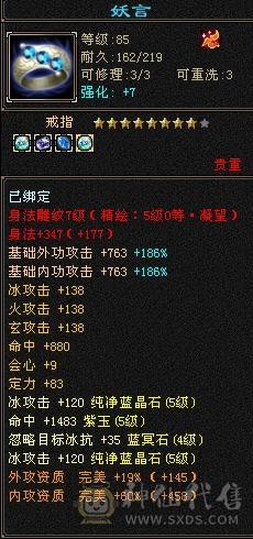 充值7w 四折出 永久金乌卡88无对手极品古群宝宝所见即所得