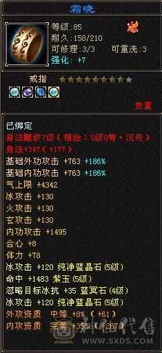 充值7w 四折出 永久金乌卡88无对手极品古群宝宝所见即所得