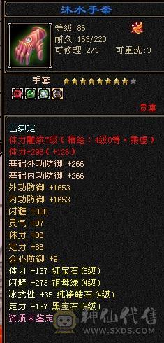 充值7w 四折出 永久金乌卡88无对手极品古群宝宝所见即所得