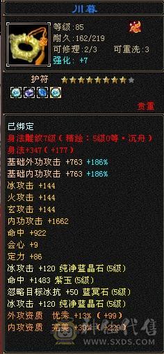 充值7w 四折出 永久金乌卡88无对手极品古群宝宝所见即所得