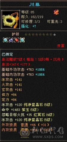 充值7w 四折出 永久金乌卡88无对手极品古群宝宝所见即所得