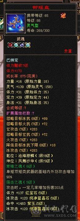 充值7w 四折出 永久金乌卡88无对手极品古群宝宝所见即所得