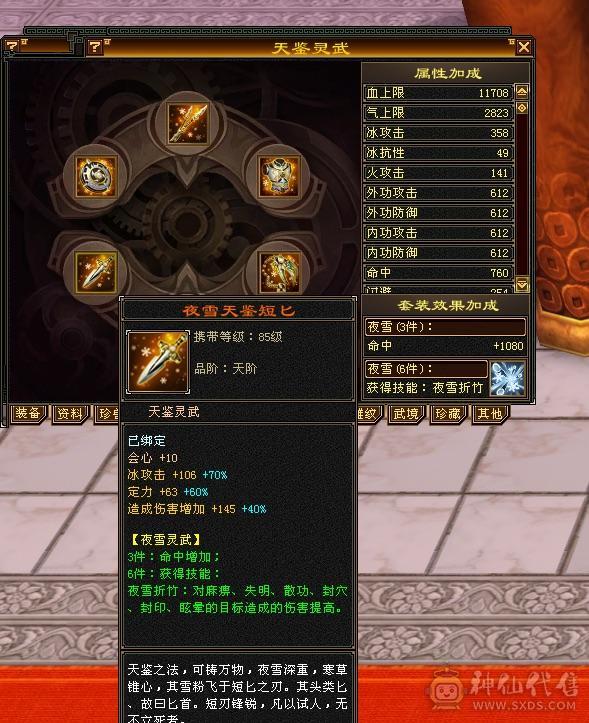 充值7w 四折出 永久金乌卡88无对手极品古群宝宝所见即所得