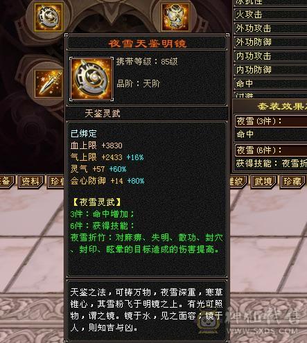 充值7w 四折出 永久金乌卡88无对手极品古群宝宝所见即所得