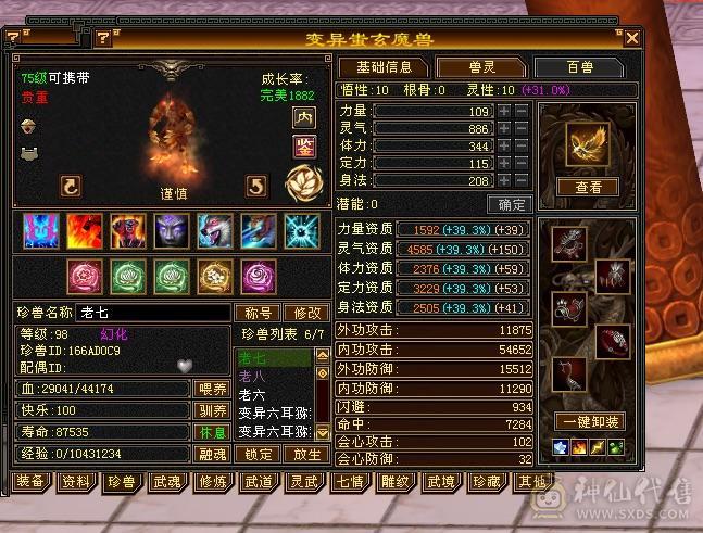 充值7w 四折出 永久金乌卡88无对手极品古群宝宝所见即所得