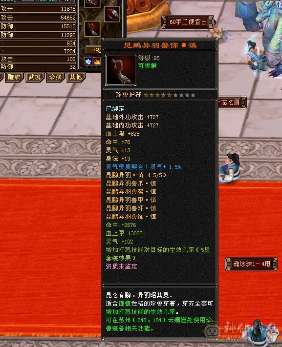 充值7w 四折出 永久金乌卡88无对手极品古群宝宝所见即所得