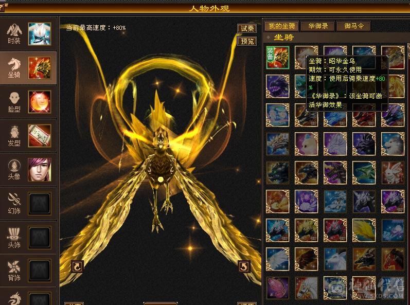 充值7w 四折出 永久金乌卡88无对手极品古群宝宝所见即所得