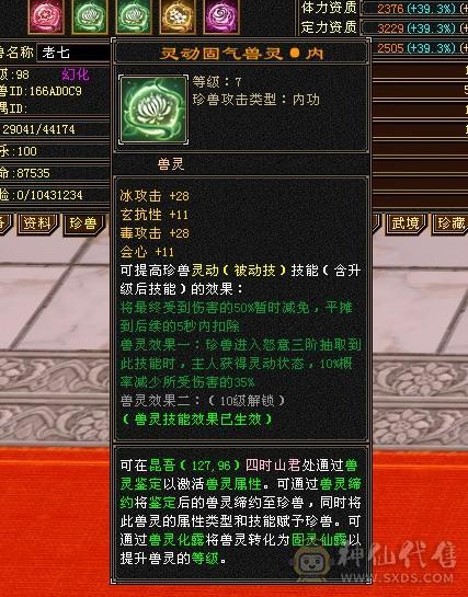 充值7w 四折出 永久金乌卡88无对手极品古群宝宝所见即所得